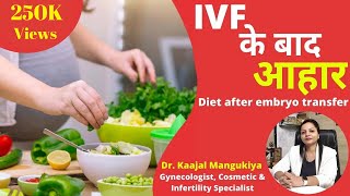 Diet after embryo transfer  IVF के बाद आहार  DrKaajal Mangukiya [upl. by Nadler324]