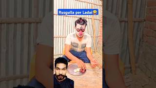 Rusgulla per Ladai😂 funny comedy prank tiktokvideo sukhasankastar funnyshort challenge [upl. by Elades65]