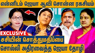 எடப்பாடியை பார்க்க சொன்ன ஜெயாவின் ஆன்மா  Jayalalitha Friend Geetha Interview About Sasikala amp EPS [upl. by Vial513]