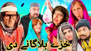 Khaze balagane de  New Pashto Funny videoBy Sherpao vines 2024 [upl. by Ahsiemal824]