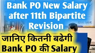 Bank PO New Salary 2018  after 11th Bipartite Settlement Pay Revision [upl. by Aleik]