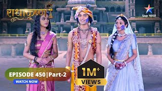 RadhaKrishn  Toot gaya Rukmini ka bhram  राधाकृष्ण  EPISODE450 Part 2 [upl. by Saticilef]