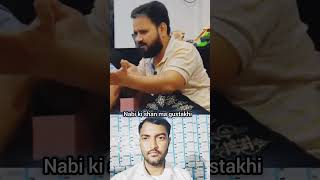 Nabi ki shan ma gustakhi shorts nabi islamicvideo ummedofficial48 vilralvideo ytshorts [upl. by Korwin]