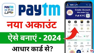 Paytm Account Kaise Banaye  How to Create Paytm Account  Kaise Banaen Patym account in 2024 [upl. by Nemrak493]