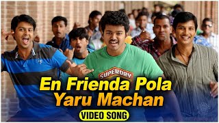 En Frienda Pola Yaru Machan Video Song  Nanban  Vijay Srikanth Jiiva [upl. by Lilly]