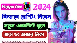 Poppo Live Earn Money কিভাবে হোস্টিং নিবেন Poppo লাইভে মাসে ৩০ হাজার টাকা ইনকাম করুন [upl. by Etnohs]