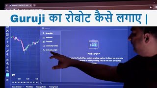 Trading View Par Robot Kaise Lagaye  Dwg Algo  banknifty trading optionstrategy [upl. by Aiouqahs525]