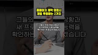 홈페이지 제작 업체 의뢰시 후회하는 2가지 대표 사례와 예방 방법 [upl. by Symons]