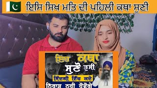 Eh Katha Suno Tusi Jindgi Vich Kde Niraash Nhi Hovoge ਜਿੰਦਗੀ ਵਿੱਚ ਨਿਰਾਸ਼ ਤਾਂ ਸੁਣੋ Bhai Sarbjit Singh [upl. by Whitford76]