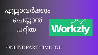 എല്ലാവർക്കും ചെയ്യാൻ പറ്റിയ SIMPLE ONLINE PART TIME JOB [upl. by Sprung]