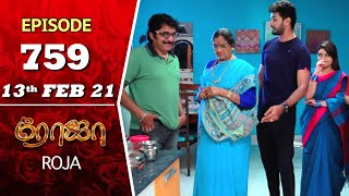 ROJA Serial  Episode 759  13th Feb 2021  Priyanka  Sibbu Suryan  Saregama TV Shows [upl. by Ecyle263]