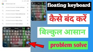 floating keyboard ko kaise hataye l floating keyboard settings l floating keyboard problem [upl. by Lustick184]