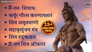 Non Stop Beautiful Shiv Bhajan  Bhakti Song  Mahadev Bhakti Bhajan  ॐ नम शिवायः  शिव भजन [upl. by Britney]