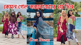 কেমন গেল কক্সবাজারে ২য় দিন  Cox Bazar vlog Rothey Ahmed  Day 2  Omi  Xensy Royal Tulip [upl. by Borg]