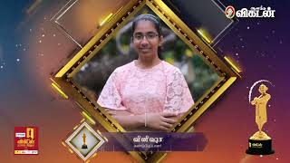 Ananda Vikatan Nambikkai Awards 2021 Vinisha Umashankar Solar Ironing Cart [upl. by Nahtnhoj]