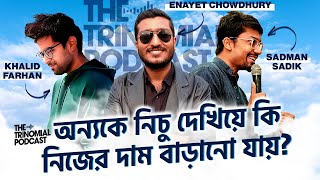 ট্রাইনোমিয়াল পডকাস্ট কেন মানুষ হেট করে  বইমেলা এবং বসন্ত  The Trinomial Podcast [upl. by Teillo]