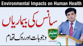 Respiratory Diseases Environmental Effects on Human Health  Dr Irfan Malik  Pulmonologist [upl. by Simmonds]