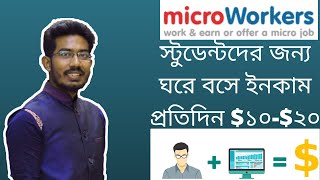 HOW TO CREATE MICROWORKER ACCOUNT AND HOW TO WORK UPDATE 2020 [upl. by Cilurzo]