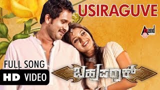 Nannaseya Hoove  Hombale Hombale  Kannada HD Video Song  Jaggesh  Monica Bedi  Hamsalekha [upl. by Myrt]