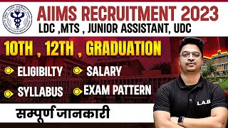 AIIMS RECRUITMENT GROUP B amp C 2023  AIIMS GROUP C SALARY  SYLLABUS  AGE  EXAM DATE  FORM FILL [upl. by Seroled]