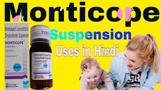 Montelukast amp Levoceterizine Suspension Uses in Hindi  Monticope Suspension [upl. by Eimat]