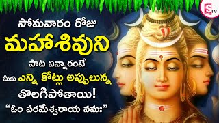 LORD SHIVA TELUGU BHAKTI SONGS 2023  LATEST TELUGU DEVOTIONAL SONGS  OM NAMAHA SHIVAYA [upl. by Cagle]