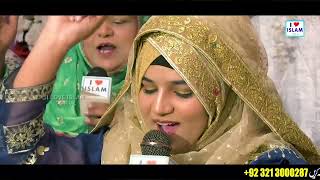 Sohna aa gaya  Alina Sisters  Darood Sharif  Naat Sharif  i Love islam [upl. by Yevreh253]