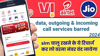 Vodafone idea outgoing amp incoming call service barred  minimum recharge for service validity vi [upl. by Aicala67]