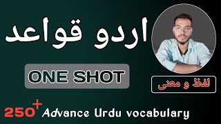 Urdu Vocabulary [upl. by Narud]