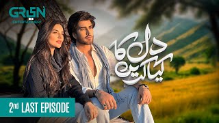 Dil Ka Kya Karein 2nd Last Episode 26  Imran Abbas  Sadia Khan  Saba Hameed ENG CC Green TV [upl. by Rangel]