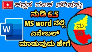 Seamless Integration How to Run Nudi in MS Word for Effortless Kannada Typingquot [upl. by Adhamh690]