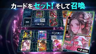 株式会社Highsto｜歴史カードゲームHistoryのPV動画（Crevo制作実績 [upl. by Zetnas]