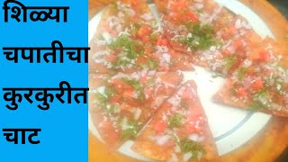 Shilya Chapati Recipe ln Marathi shilya chapati chatShilya Chapati Recipe [upl. by Rutherford]