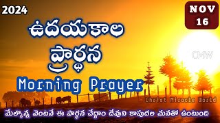 Morning Prayer 16112024  udaya kaala prardhana  Christ Miracle World [upl. by Behn142]