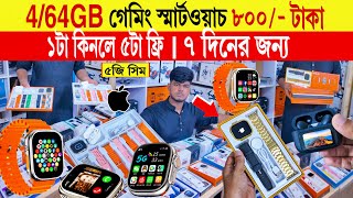 Smart watch🔥price in bangladesh  android smart watch price in bangladesh  smart watch price 2024 [upl. by Otreblig]