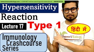 Type 1 hypersensitivity in Hindi  Immunology lecture 17 [upl. by Laurella]