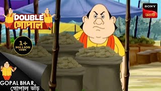 উপহরের কেরামতি  Gopal Bhar  Double Gopal  Full Episode [upl. by Akerdnahs749]