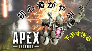 【APEX LEGENDS】ゴールド4 [upl. by Eittak]