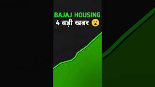 bajaj housing finance share news today  bajaj housing finance share targets  bajaj housing share [upl. by Nnairet]