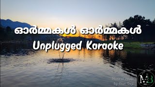 Oormmakal oormmakalUnplugged Karaoke with LyricsMelobytesAlen Saji [upl. by Emor546]