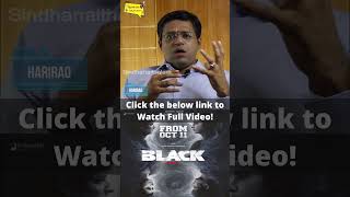 Black திரைப்படத்தில் இதை தவிர்த்திருக்கலாம் viralshorts ytshorts Coherence remake hariraoreview [upl. by Ayidah748]