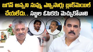 Chevireddy Bhaskar Reddy Criticize Balineni Srinivasa Reddy  YSRCP  YS Jagan  Samayam Telugu [upl. by Aulea687]