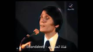 فاتت جنبنا  عبد الحليم حافظ بالالوان Fatet Ganbena  Abdel Halim Hafez [upl. by Eicyak]