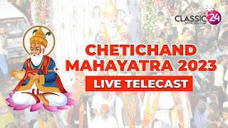 Chetichand Mahayatra 2023 Live from Ulhasnagar  Classic24 [upl. by Helge]