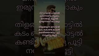 Habibi Drip  Nivin Pauly  Ribin Richard IDabzee  Kuttu Sivanandan Shahin Rahman INikhil Richa [upl. by Edahs]