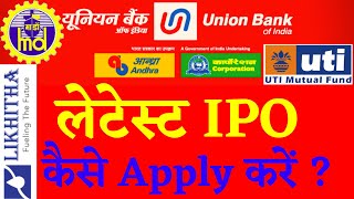 HOW TO APPLY FOR LATEST IPO WITH UNION BANK OF INDIAS INTERNET BANKING  APPLY FOR LATEST IPO  IPO [upl. by Lseil275]