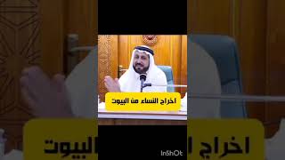 خطورة خروج المرأة من بيتها، خطر الثقافة الحديثة [upl. by Alcot]