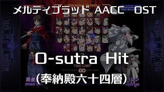 Osutra Hit Remastering 奉納殿六十四層  MELTY BLOOD Actress Again Current Code OST [upl. by Aidekal748]