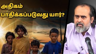 சூழ்நிலை மாற்றத்தால் அதிகம் பாதிக்கப்படுவது யார்  ஆச்சார்ய பிரசாந்த் 2024 [upl. by Nicolette808]