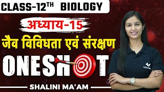 12th Biology जैव विविधता एवं संरक्षण  One Shot  NCERT Chapter 15 by Shalini Maam boardexam2024 [upl. by Neeruam]